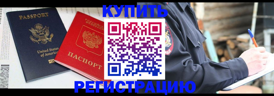 временная регистрация собственник в Чаплыгине