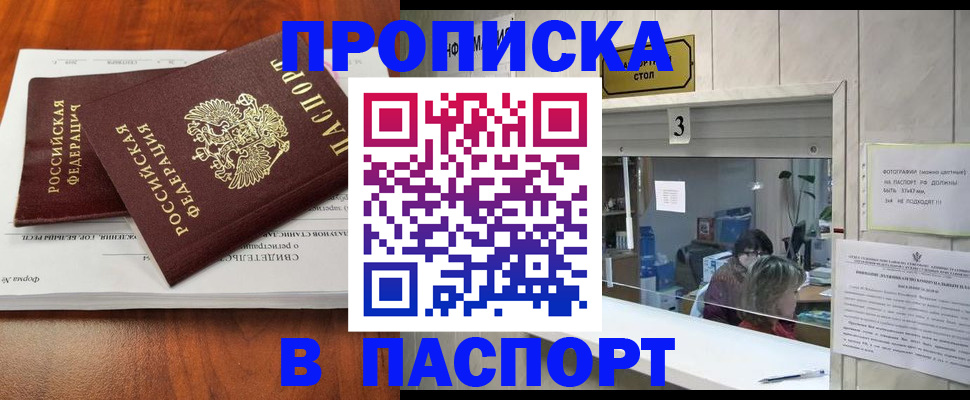 временная регистрация поиск в Чаплыгине