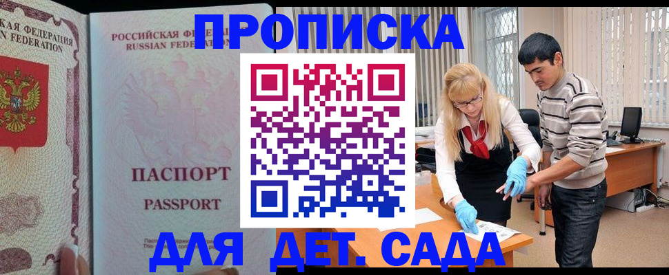 временная регистрация в Чаплыгине